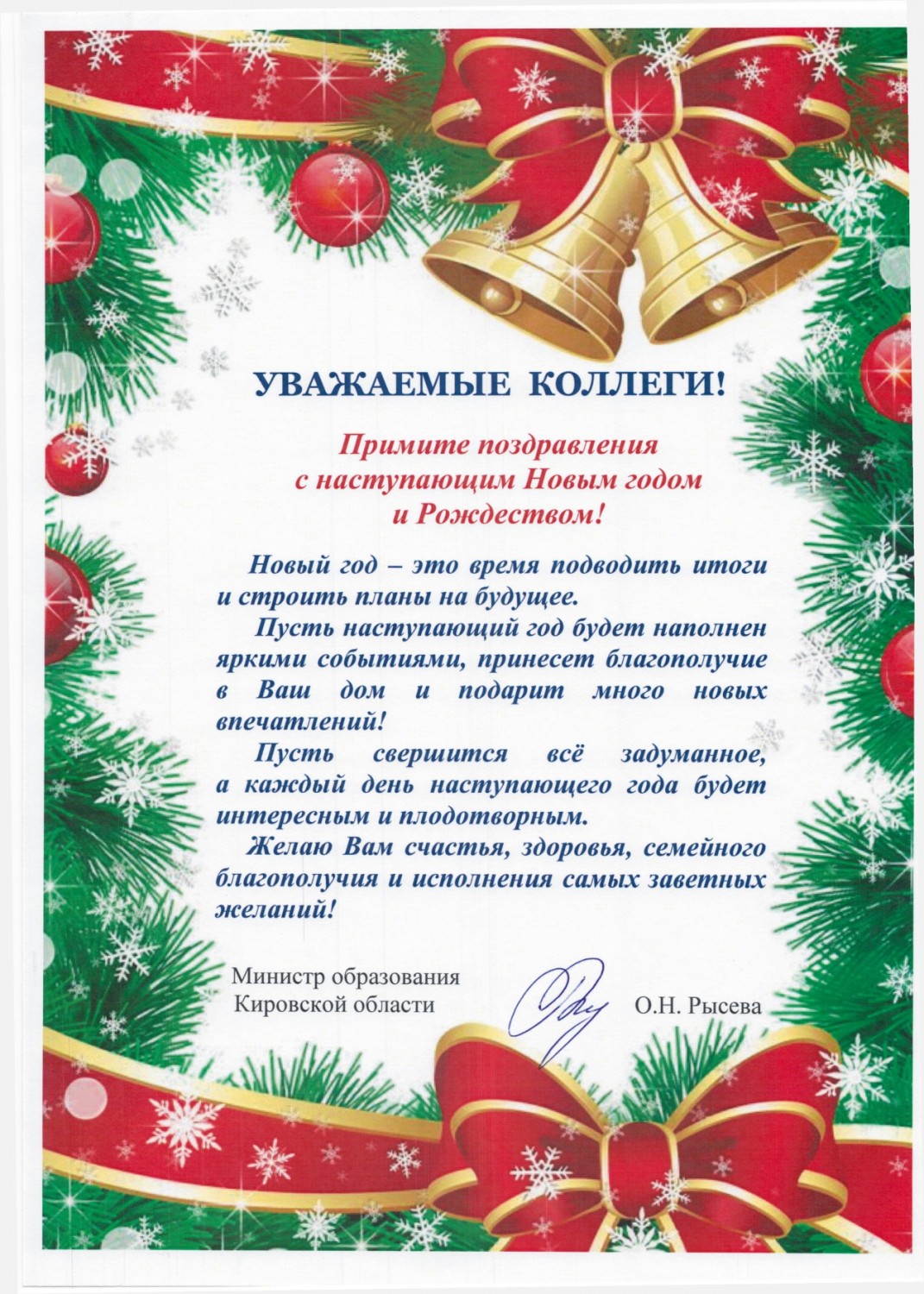 Новый Год Это Время Новых Планов Новый Год Это Время Новых Планов